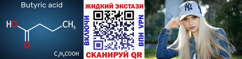 Бутират оксибутират  Хилок 