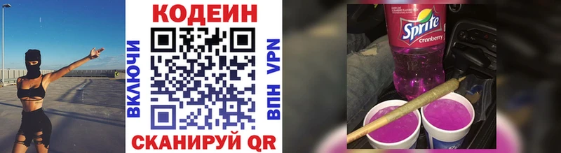 Кодеиновый сироп Lean Purple Drank  Хилок 