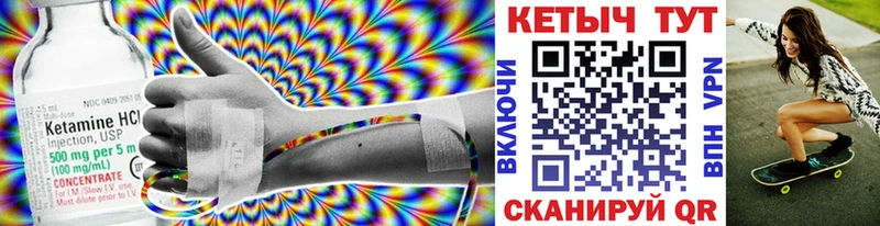 КЕТАМИН ketamine  мега   Хилок 