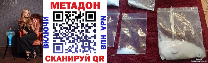 где найти наркотики  Хилок  кракен   Метадон VHQ 