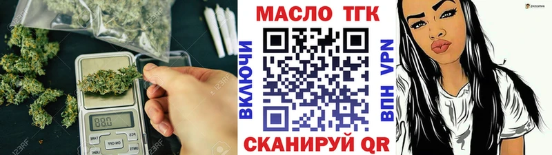 ОМГ ОМГ как войти  купить закладку  Хилок  Дистиллят ТГК THC oil 